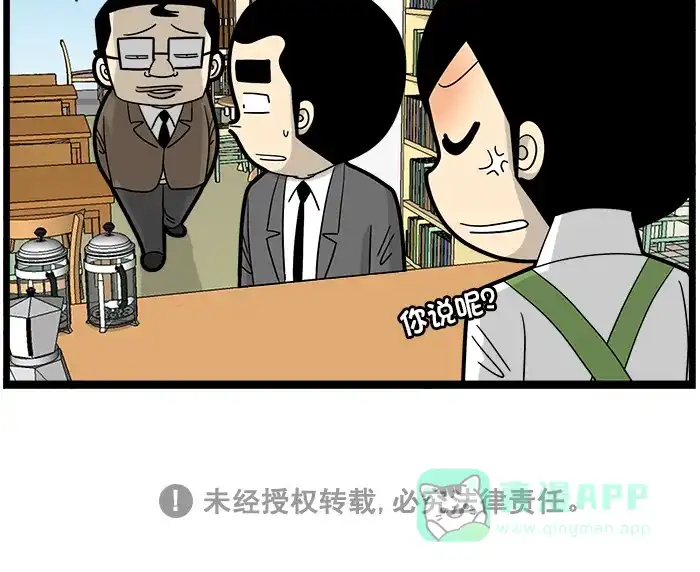 《高斯电子公司(今日宜加油)》[第1562话] 营业指南 第4页