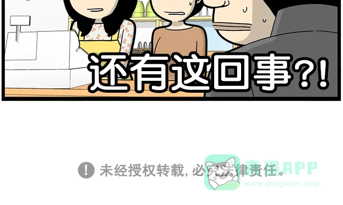 《高斯电子公司(今日宜加油)》[第1564话] 加浓缩 第5页