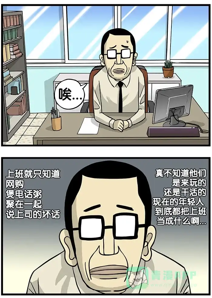 《高斯电子公司(今日宜加油)》[第157话] 优点 第3页
