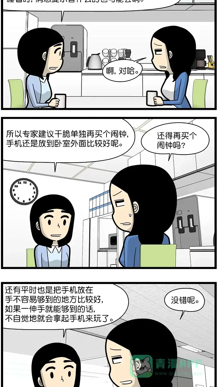 《高斯电子公司(今日宜加油)》[第1574话] 放远点 第2页