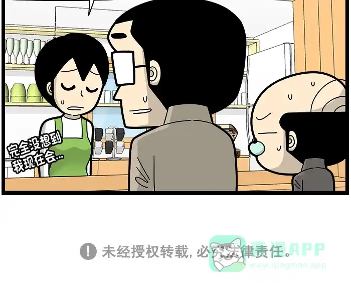 《高斯电子公司(今日宜加油)》[第1576话] 市场经济 第4页