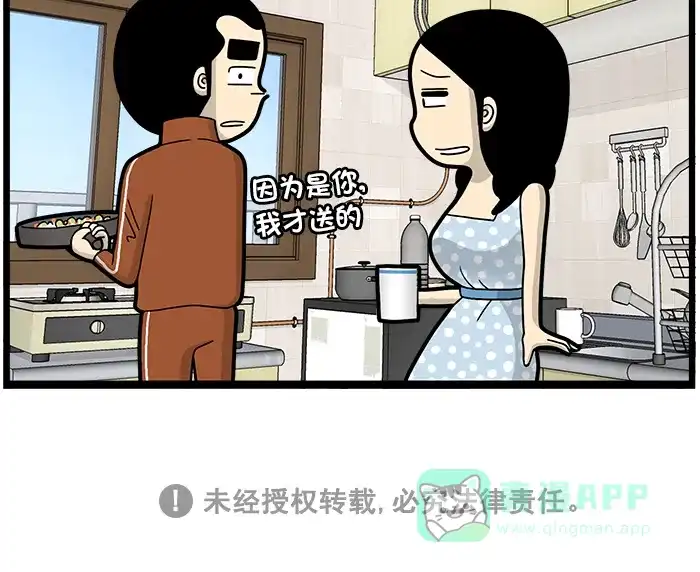 《高斯电子公司(今日宜加油)》[第1577话] 股份 第4页