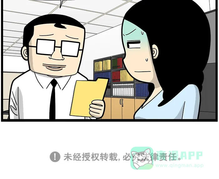 《高斯电子公司(今日宜加油)》[第1578话] 委任 第4页
