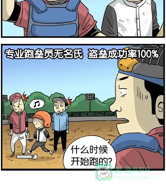 《高斯电子公司(今日宜加油)》[第158话] 运动 第4页