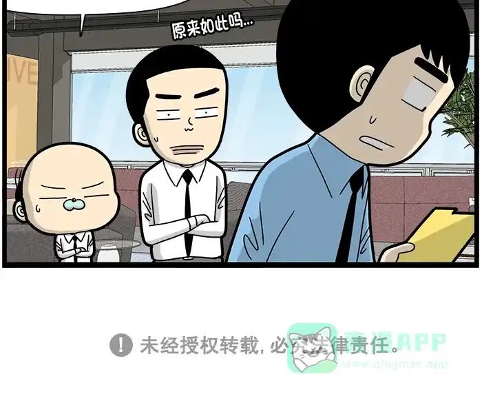 《高斯电子公司(今日宜加油)》[第1580话] 股份的由来 第4页