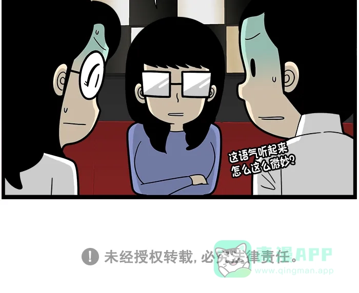 《高斯电子公司(今日宜加油)》[第1581话] 选择恐惧症 第4页