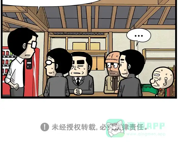 《高斯电子公司(今日宜加油)》[第1583话] 可变办公桌 第4页