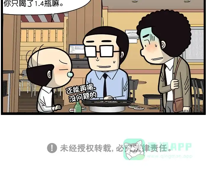 《高斯电子公司(今日宜加油)》[第1586话] 0.7理论 第4页