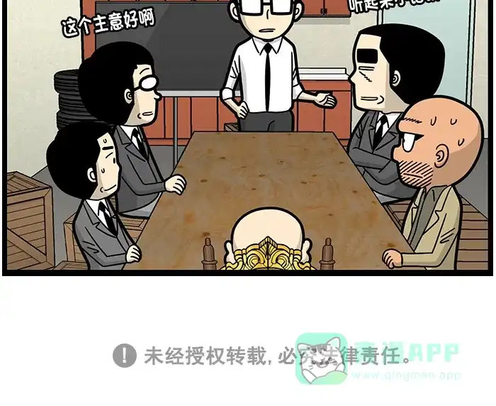 《高斯电子公司(今日宜加油)》[第1587话] 周三休息 第4页