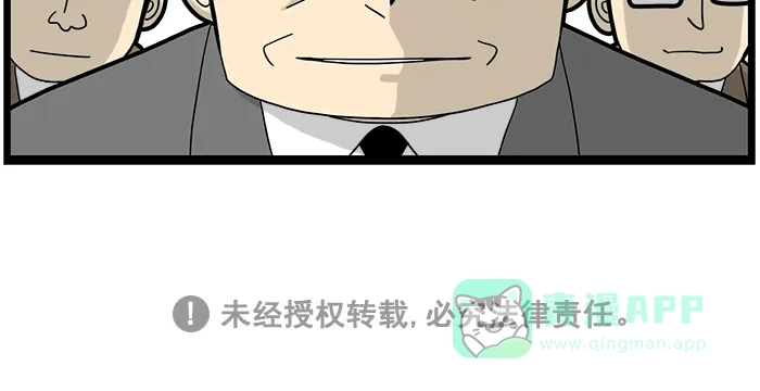 《高斯电子公司(今日宜加油)》[第1592话] 董事长崔总监 第5页