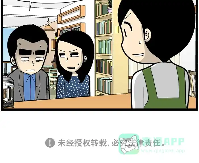 《高斯电子公司(今日宜加油)》[第1598话] 面试 第4页