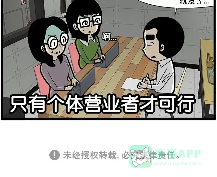 《高斯电子公司(今日宜加油)》[第1600话] 拓展领域 第4页
