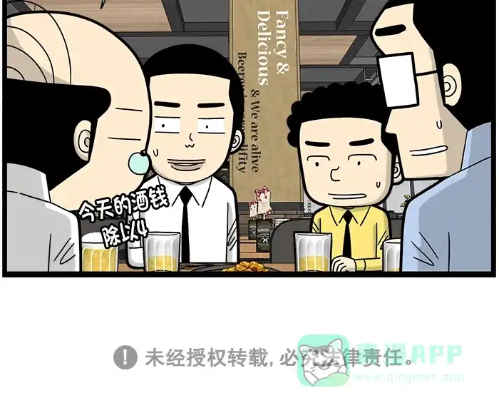 《高斯电子公司(今日宜加油)》[第1601话] 从我开始 第4页
