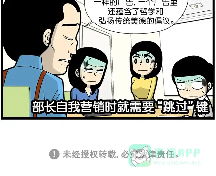 《高斯电子公司(今日宜加油)》[第1604话] 跳过 第4页