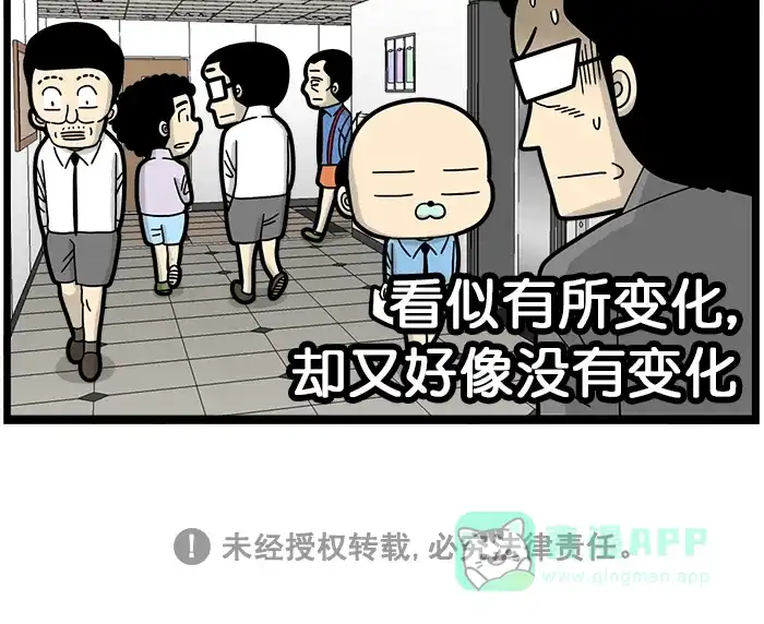 《高斯电子公司(今日宜加油)》[第1610话] 短裤 第4页
