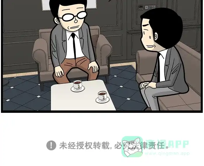 《高斯电子公司(今日宜加油)》[第1611话] 想被认可的欲望  第4页