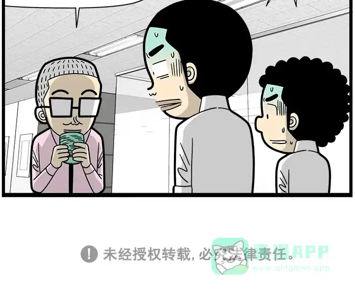 《高斯电子公司(今日宜加油)》[第1612话] 照自己方便 第4页