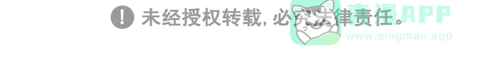 《高斯电子公司(今日宜加油)》[第1614话] 善解人意 第6页