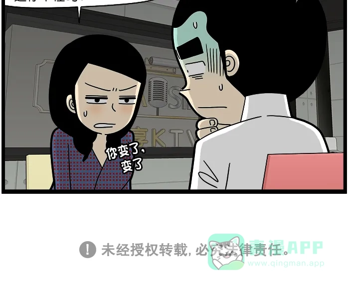 《高斯电子公司(今日宜加油)》[第1615话] 休假 第4页