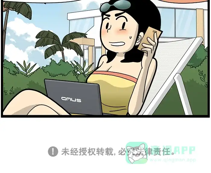 《高斯电子公司(今日宜加油)》[第1616话] 度假计划 第4页