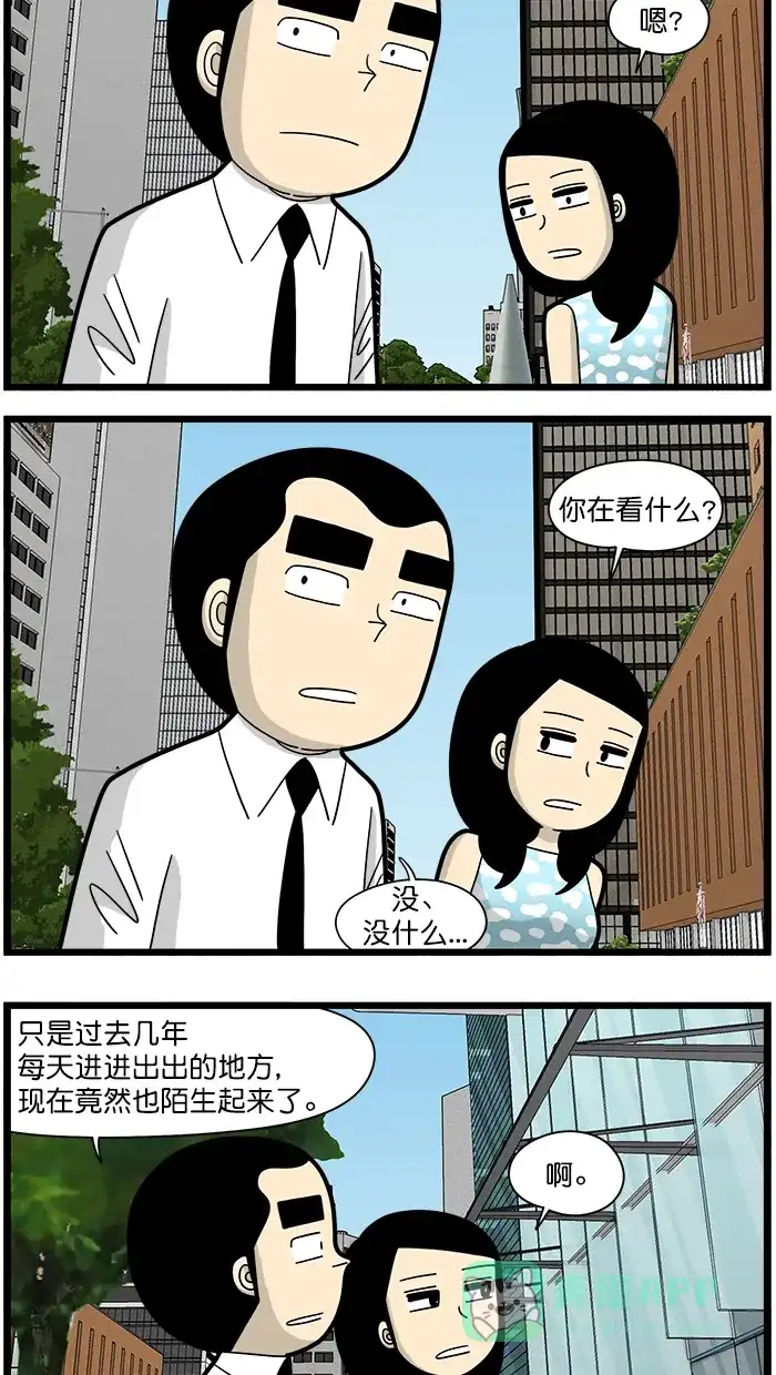 《高斯电子公司(今日宜加油)》[第1619话] 非工作人员禁止入内 第2页