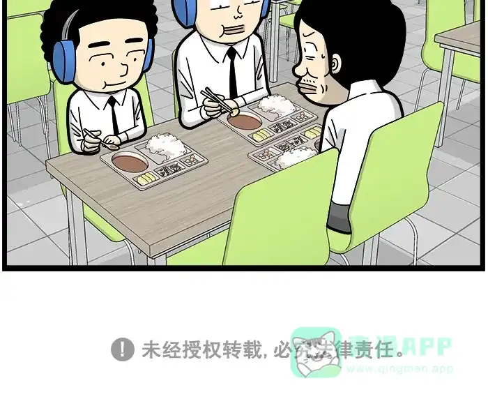 《高斯电子公司(今日宜加油)》[第1620话] 头戴式耳机 第4页