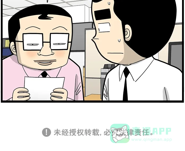 《高斯电子公司(今日宜加油)》[第1621话] 剽窃 第4页