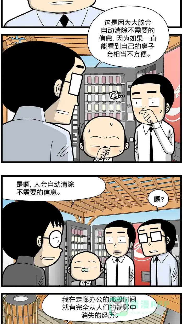 《高斯电子公司(今日宜加油)》[第1622话] 不需要的信息 第3页