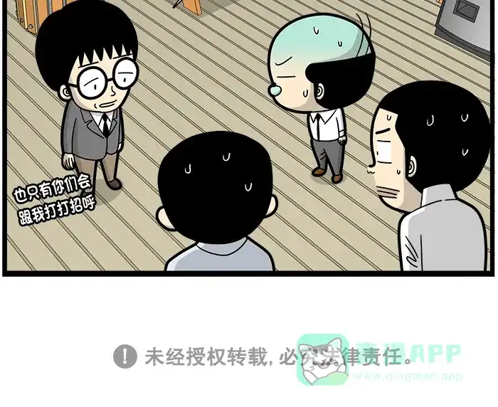 《高斯电子公司(今日宜加油)》[第1622话] 不需要的信息 第4页