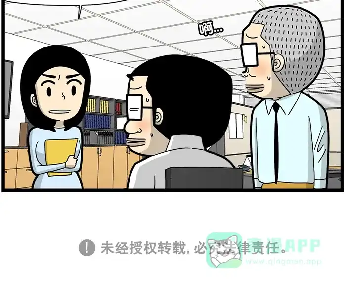 《高斯电子公司(今日宜加油)》[第1623话] 堆积的工作 第4页