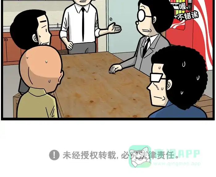 《高斯电子公司(今日宜加油)》[第1626话] 观影按摩椅 第4页