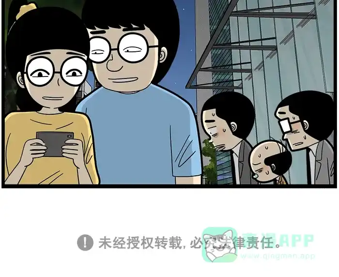 《高斯电子公司(今日宜加油)》[第1632话] CSR 第4页
