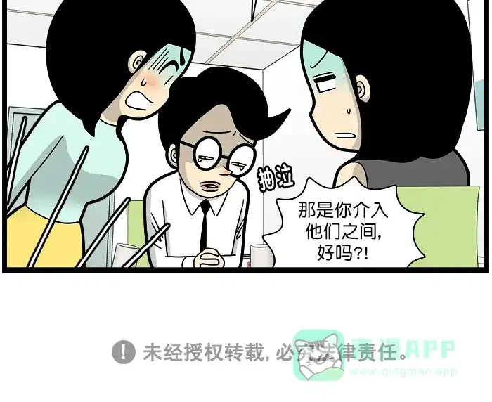 《高斯电子公司(今日宜加油)》[第1635话] 共鸣 第4页