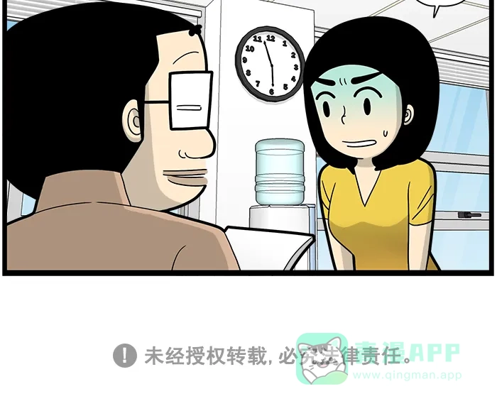 《高斯电子公司(今日宜加油)》[第1643话] 立即性 第4页