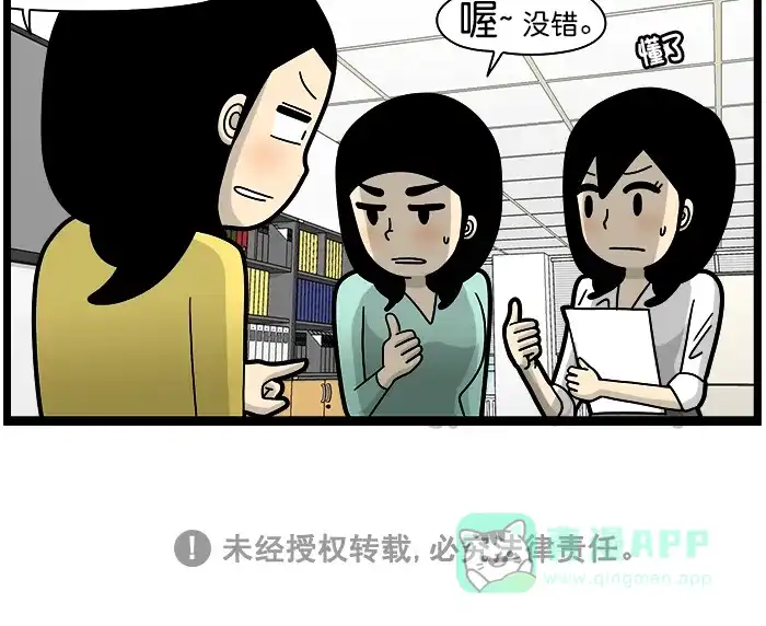 《高斯电子公司(今日宜加油)》[第1645话] 最强的一对 第4页