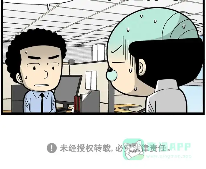 《高斯电子公司(今日宜加油)》[第1647话] 私信 第4页