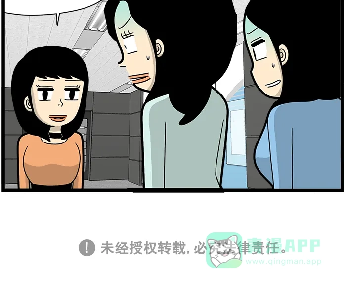 《高斯电子公司(今日宜加油)》[第1650话] 喜帖 第4页
