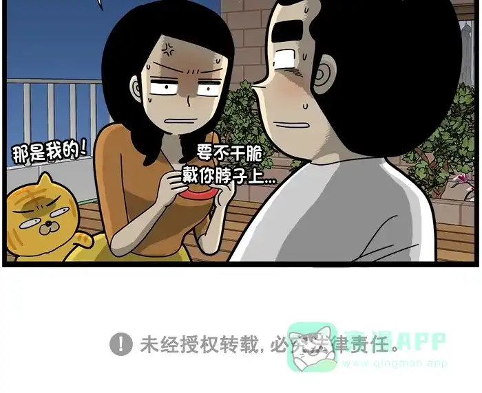 《高斯电子公司(今日宜加油)》[第1653话] 项圈 第4页