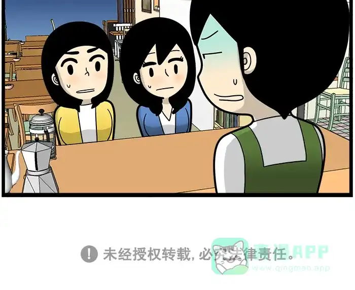 《高斯电子公司(今日宜加油)》[第1654话] 光环 第4页