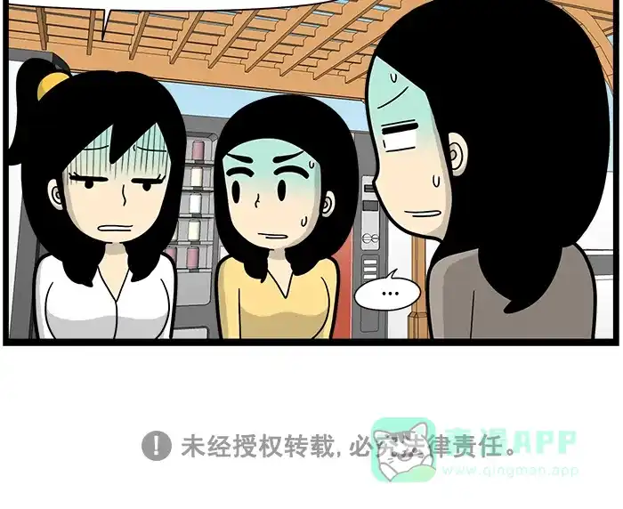 《高斯电子公司(今日宜加油)》[第1655话] 框架 第4页