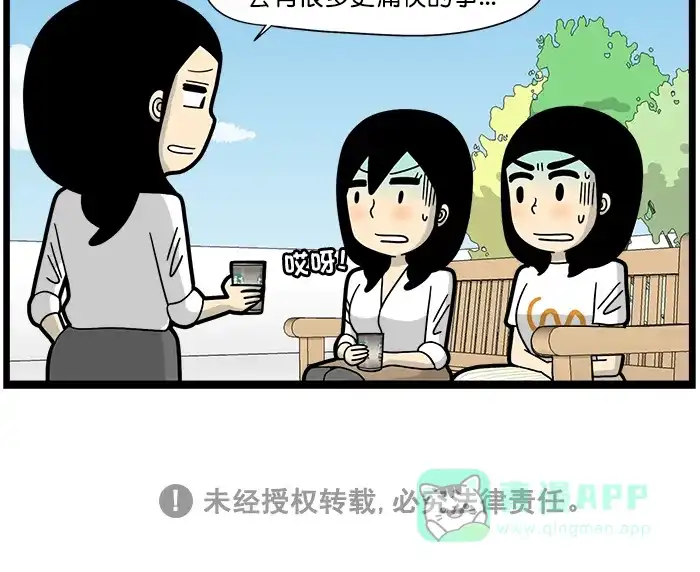 《高斯电子公司(今日宜加油)》[第1657话] 清醒梦 第4页