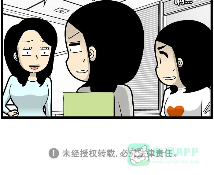 《高斯电子公司(今日宜加油)》[第1660话] 脱离流行 第4页