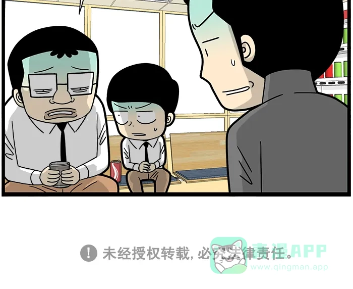 《高斯电子公司(今日宜加油)》[第1662话] 不变的事物 第4页