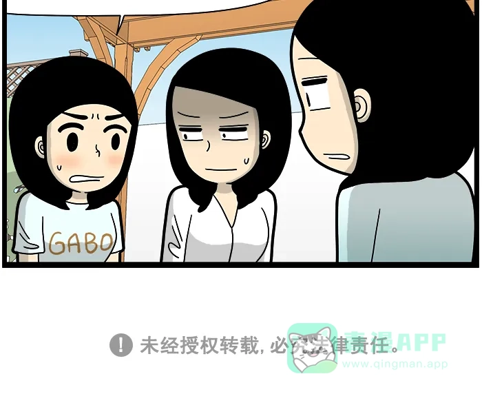 《高斯电子公司(今日宜加油)》[第1664话] 表里不一 第4页