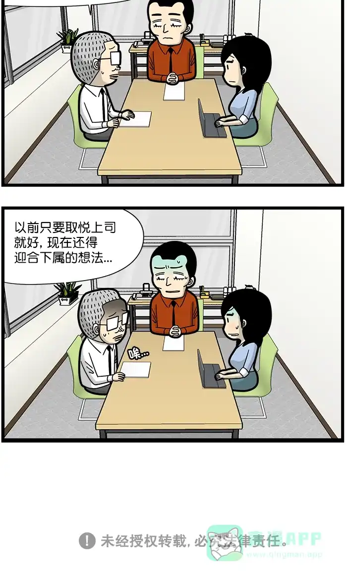 《高斯电子公司(今日宜加油)》[第1665话] 多媒体时代 第4页
