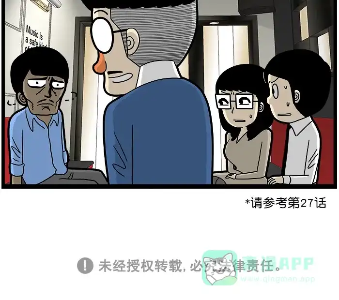 《高斯电子公司(今日宜加油)》[第1669话] 否定 第4页