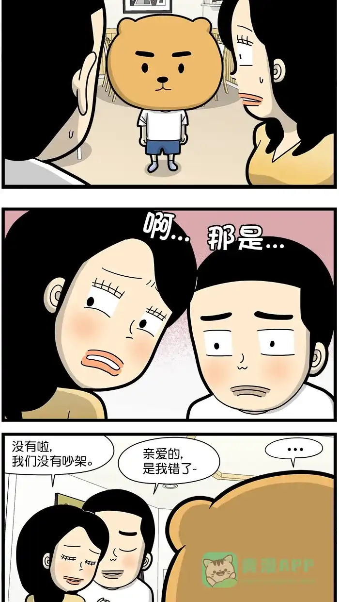 《高斯电子公司(今日宜加油)》[第1670话] 充满回忆的东西 第4页
