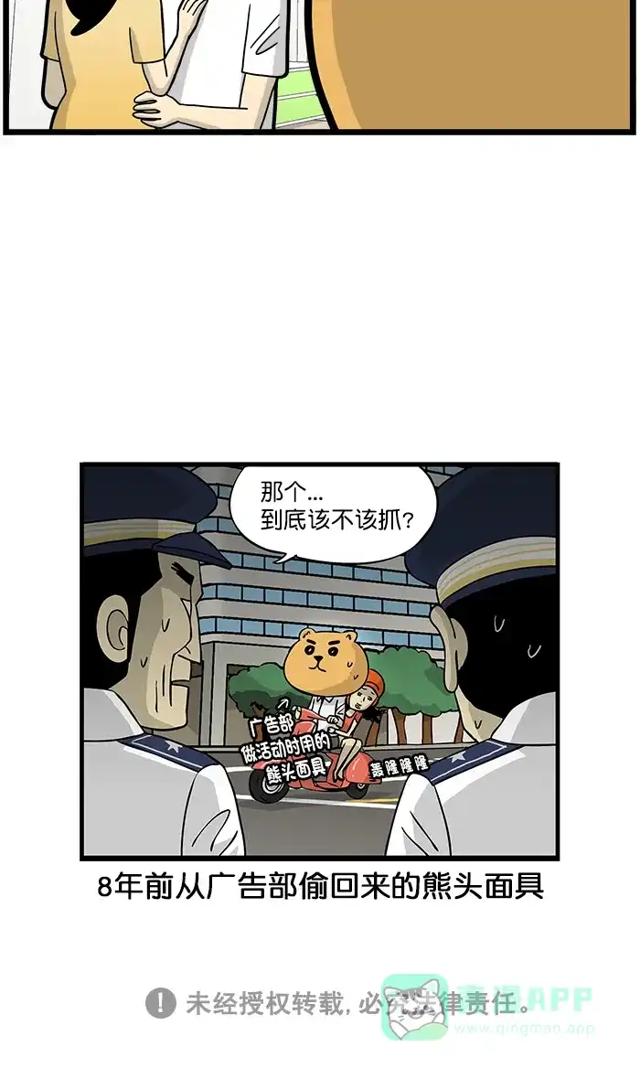 《高斯电子公司(今日宜加油)》[第1670话] 充满回忆的东西 第5页