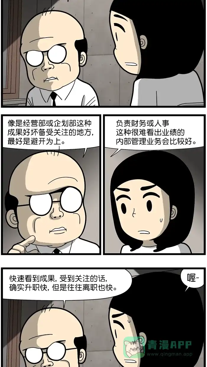 《高斯电子公司(今日宜加油)》[第1671话] 特邀讲师 第2页