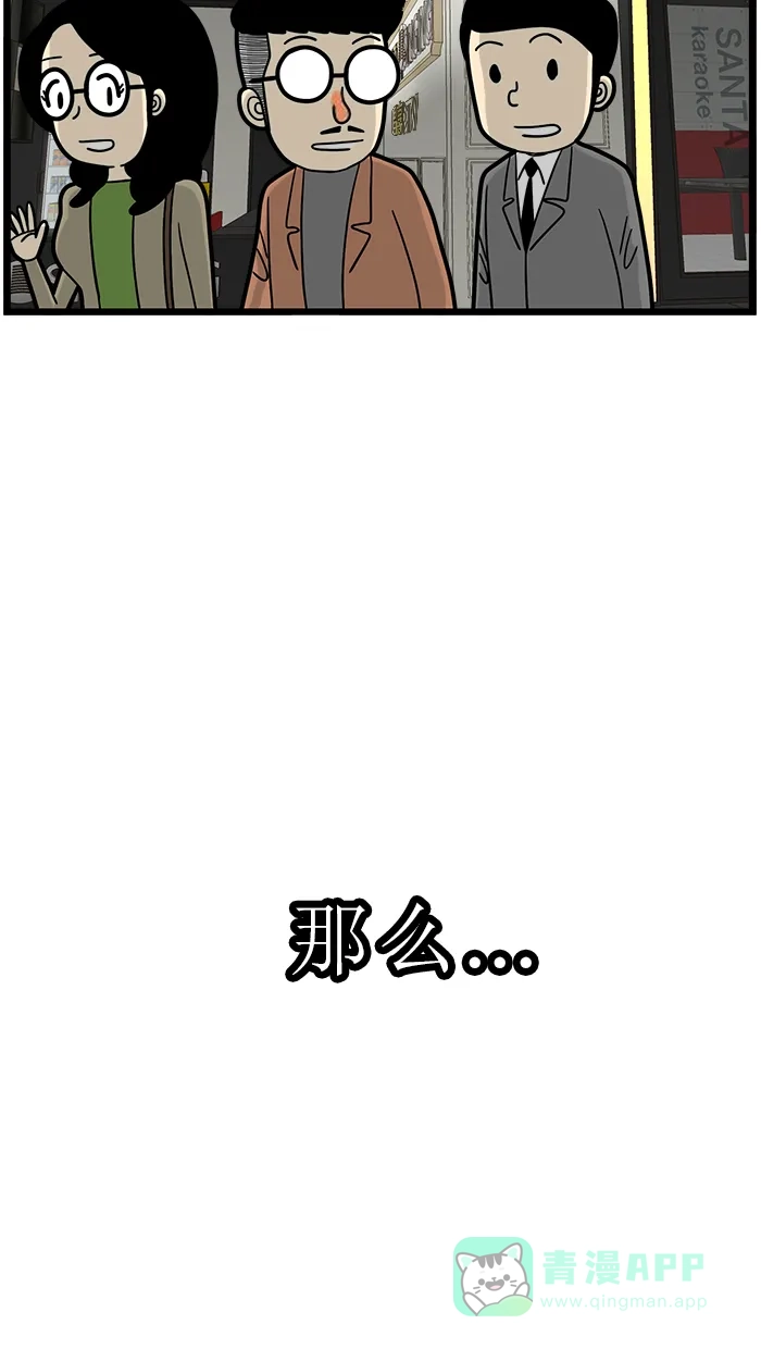 《高斯电子公司(今日宜加油)》[第1677话] 明天见 第22页